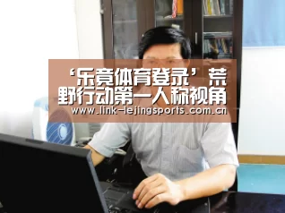 乐竟体育登录