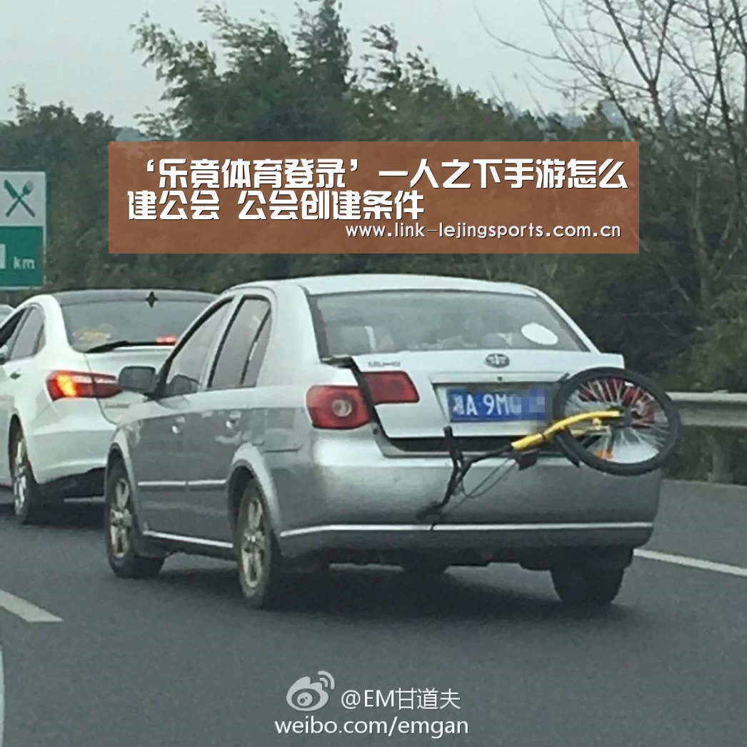 ‘乐竟体育登录’一人之下手游怎么建公会 公会创建条件(图1) 乐竟体育登录