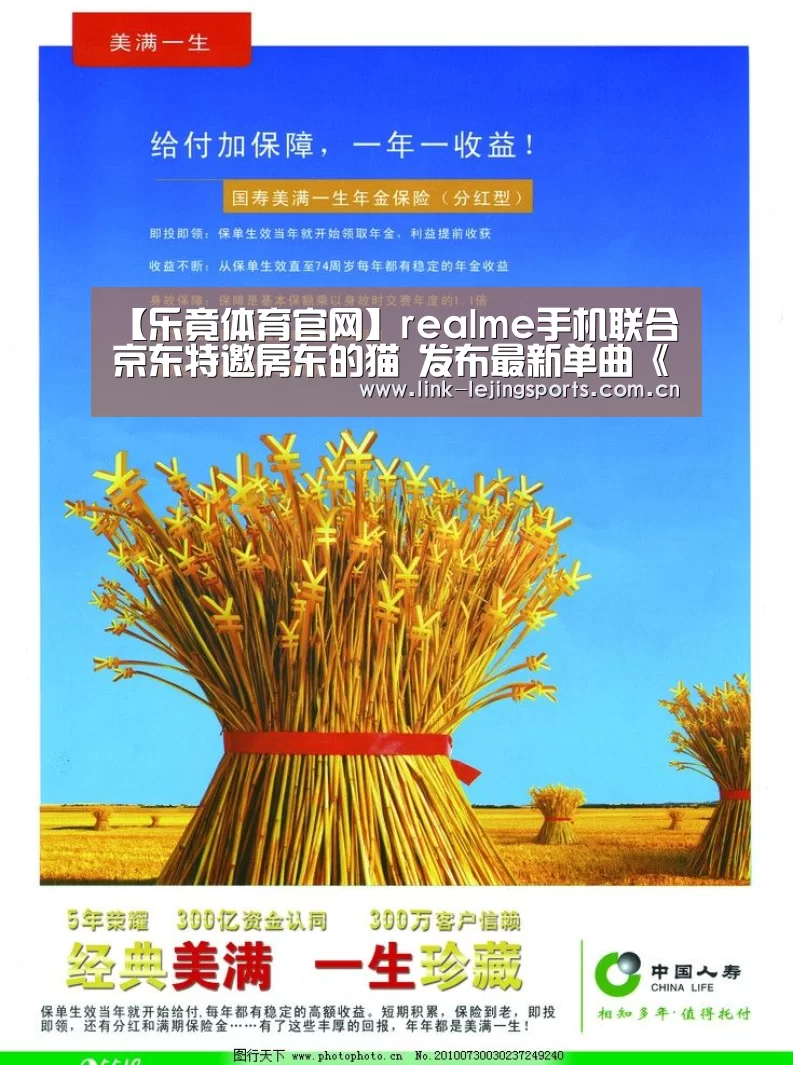【乐竟体育官网】realme手机联合京东特邀房东的猫 发布最新单曲《real me》(图1) 乐竟体育在线
