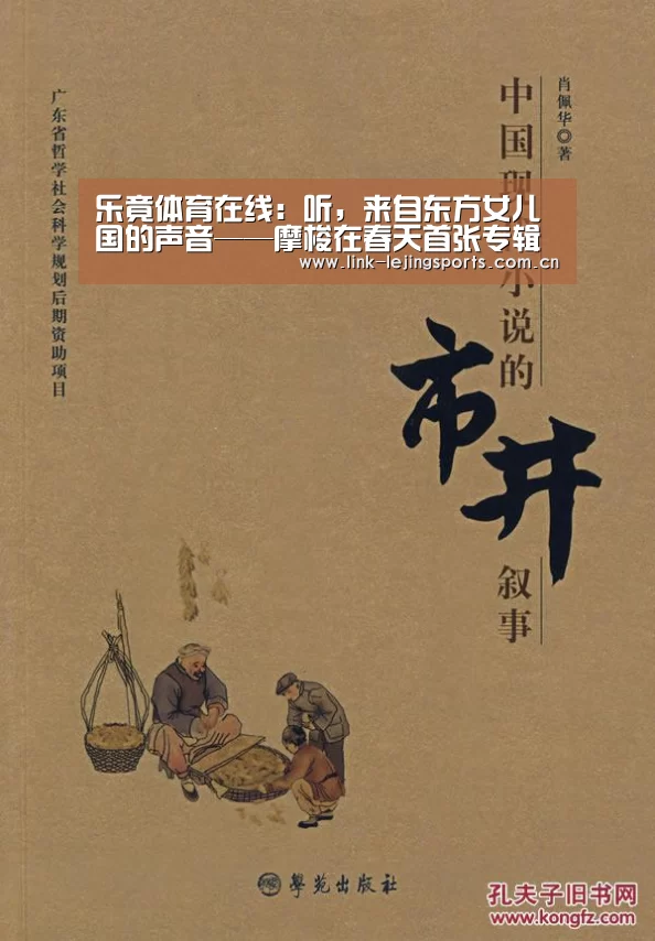 乐竟体育在线